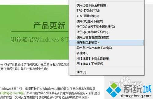 win8.1ϵͳҳݿٱ浽ӡʼǵϸ