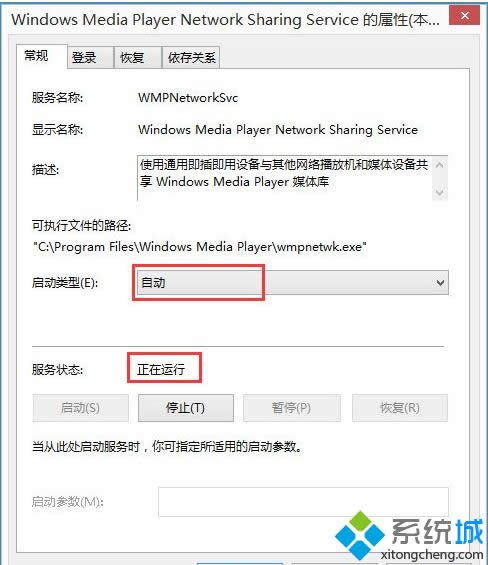 Win8.1ϵͳرWindows Media Player繲ķ