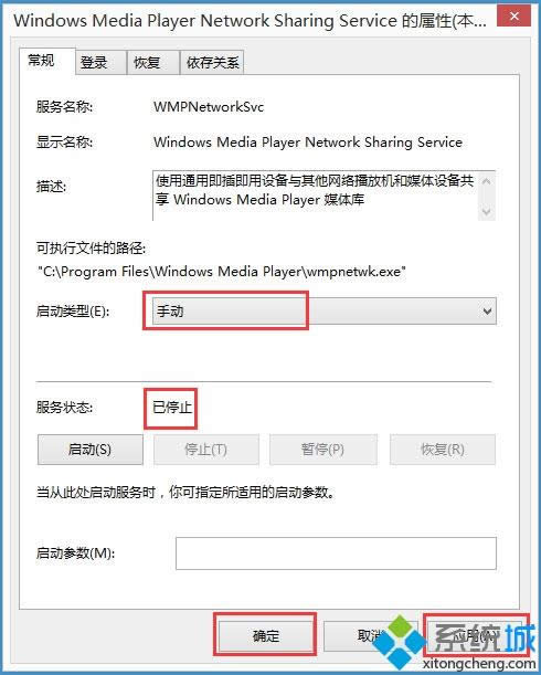 Win8.1ϵͳرWindows Media Player繲ķ