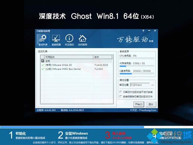 ghost win8.1 64λ콢صַ