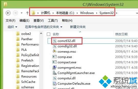 Win8Сɾcomctl32.dllļ޷ϵͳô