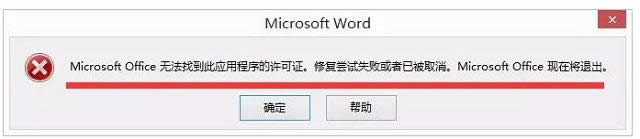 win8.1ʾoffice޷ҵӦó֤ô