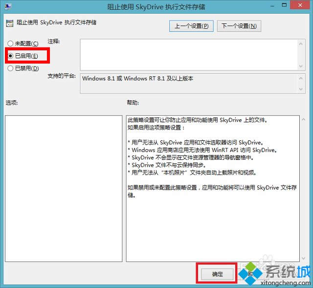 win8.1ϵͳôر½SkyDriveͼ