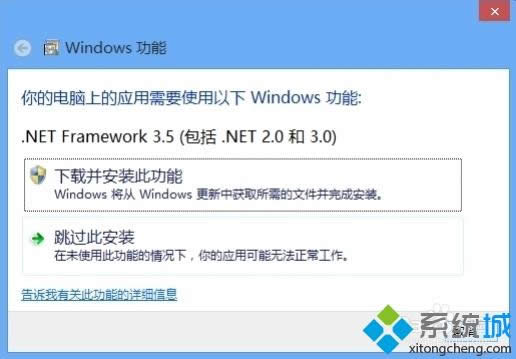 win8ôװ.net framework 3.5