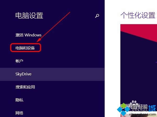 win8޸Զʱ