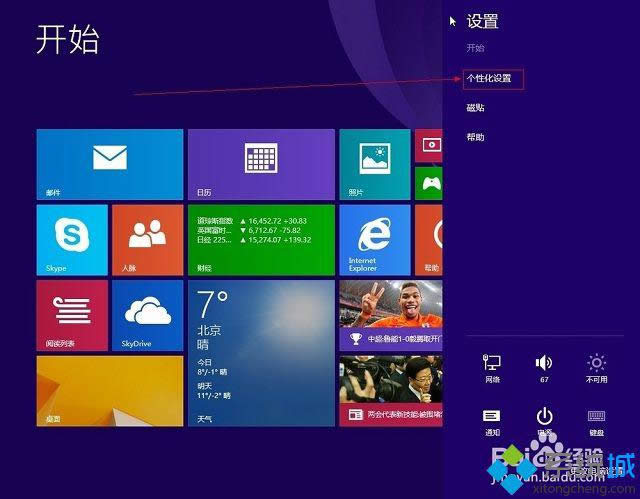 win8.1ϵͳôϲĿʼĻ