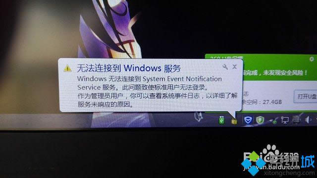 win8.1ʾ޷ӵwindowsô