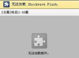 win8ϵͳshockwave flashĽ