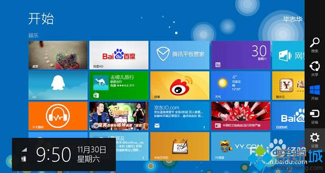 win8ϵͳӦ̵ж