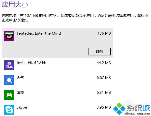 win8ϵͳӦ̵ɾ|win8ϵͳӦ̵ɾİ취