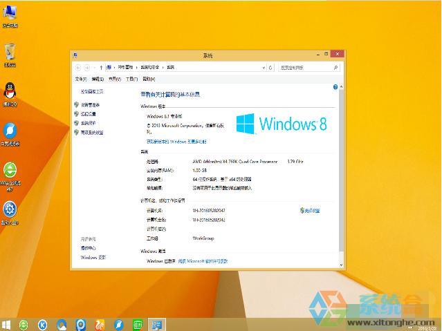 Сϵͳwin8 64λרҵ 201710 ISOṩ