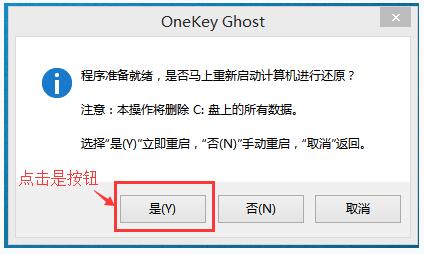 onekey GhostװһװWin10ϵͳͼģ3.jpg