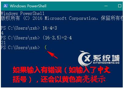 Win10רҵ½PowerShellļ_3.jpg