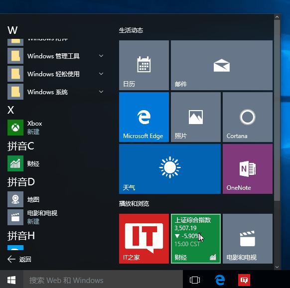 Win10רҵ¿ʼ˵ʹüɡͼġ