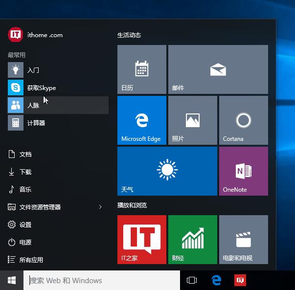 Windows10רҵ¿ʼ˵üɡͼġ