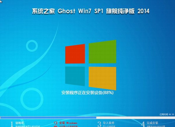 ϵͳ֮Ghost Win7 SP1 (64λ)-02