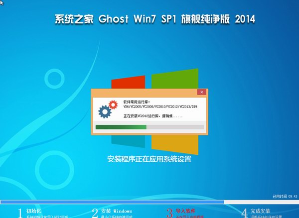 ϵͳ֮Ghost Win7 SP1 (64λ)-03