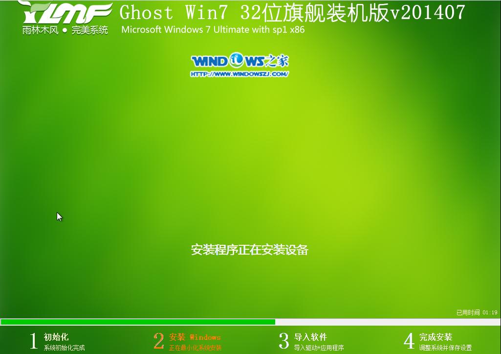 Ӳװϵͳ|ľ_Ghost_Win7 32λ콢氲װ̳