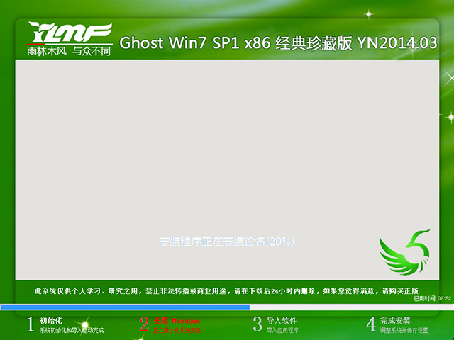 ľ GHOST Win7 SP1 x86 ذ V2014.03