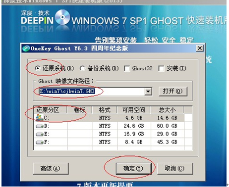 װȼghost win7̳