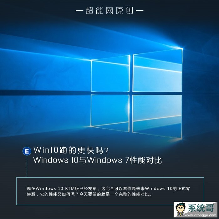 Win10ܵĸWindows 10Windows 7ܶԱ