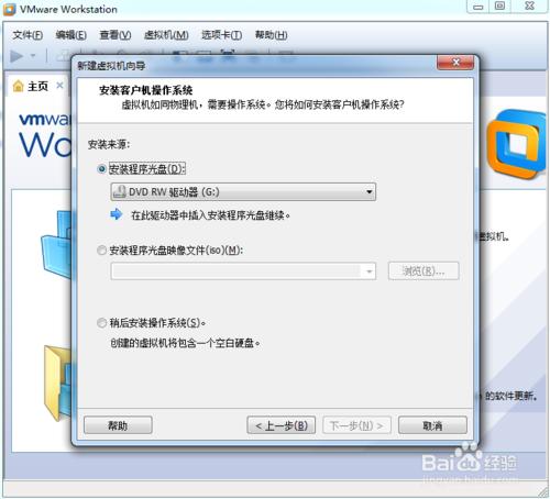 ʹUΪVMware Workstationװϵͳ