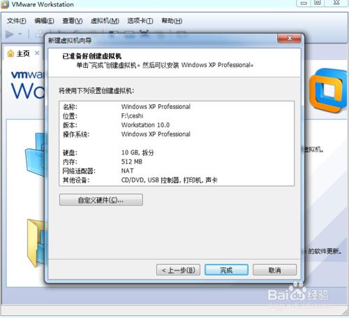 ʹUΪVMware Workstationװϵͳ