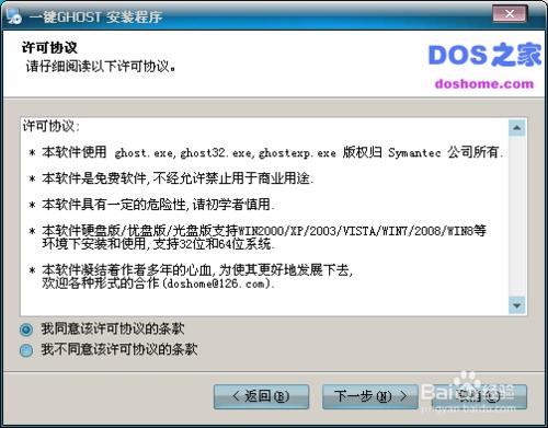 һghostװwindows7ϵͳ