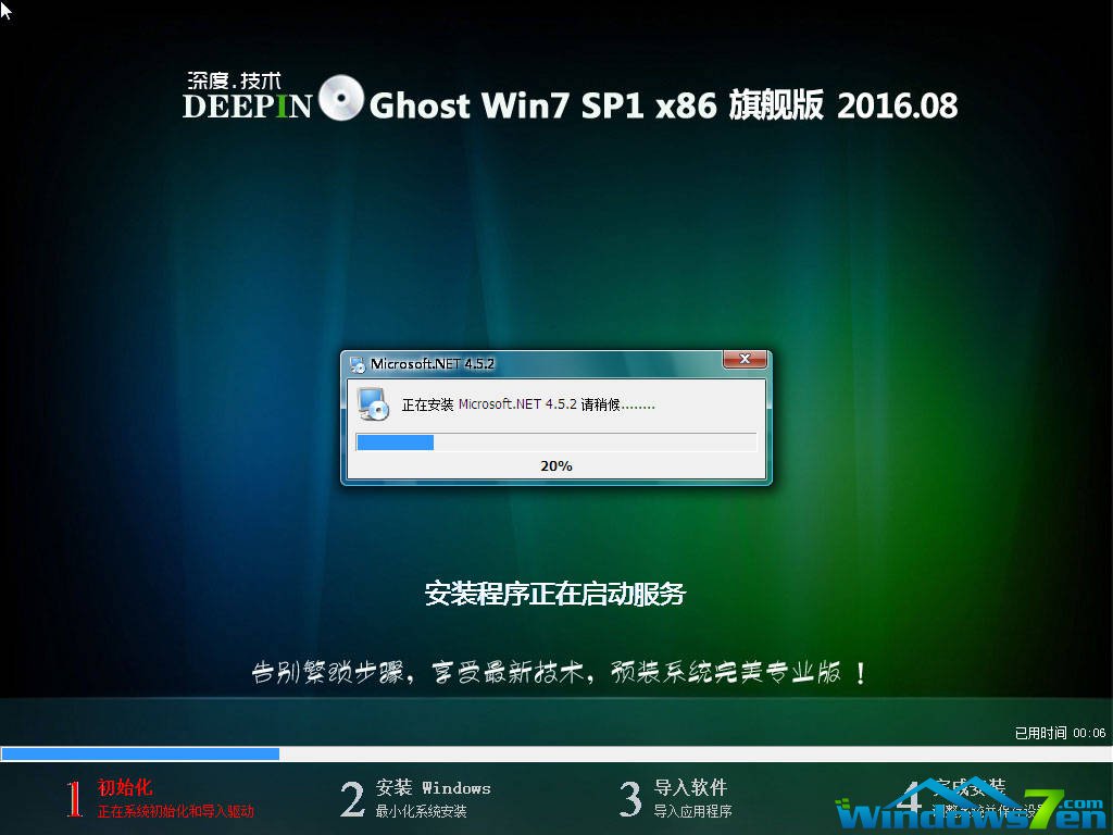 ȼghost win7