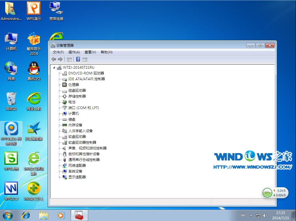 Uװܲ԰win7콢ϵͳ