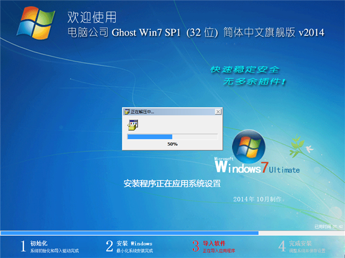 Թ˾ win7 ghsotϵͳװͼ