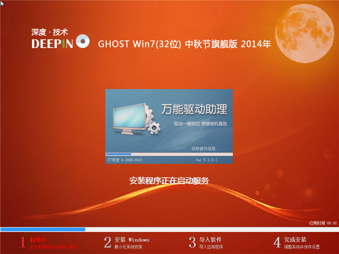  win7 32 ghoװͼĽ̳