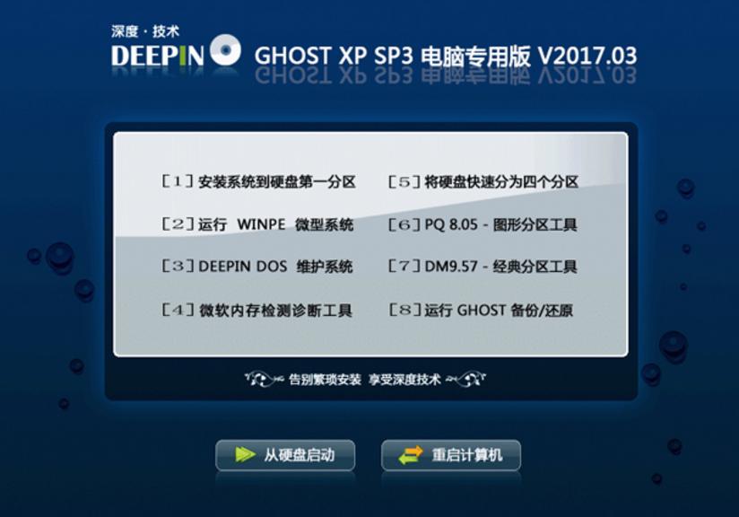 ȼ GHOST XP SP3 רð