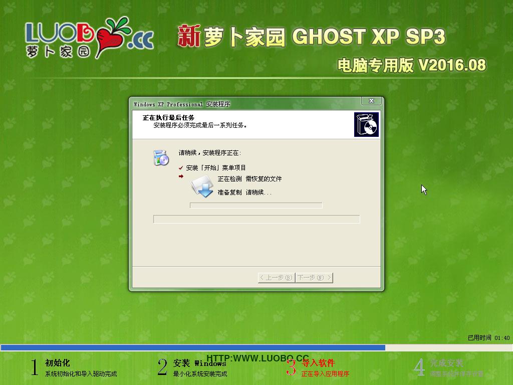 ܲ԰ghost xpϵͳӲ̰װ(9)