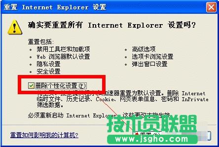 Internet explorer޷վ,Internet explorer޷վȷ(4)