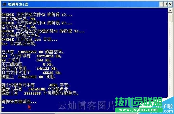 CHKDSK޸Ӳ޸ʹ÷(4)