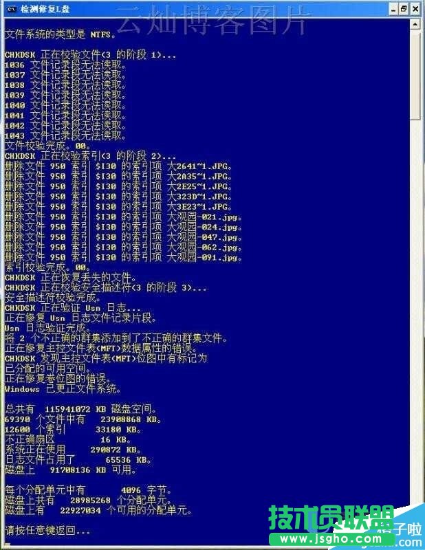 CHKDSK޸Ӳ޸ʹ÷(5)