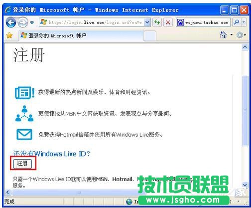 XPϵͳҪôעWindows Live ID(2)