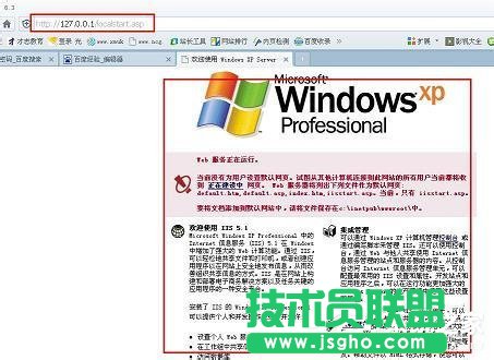 WinXPϵͳLocalhost򲻿ô죿(10)