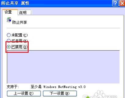 WinXPϵͳNetmeetingܹϸ