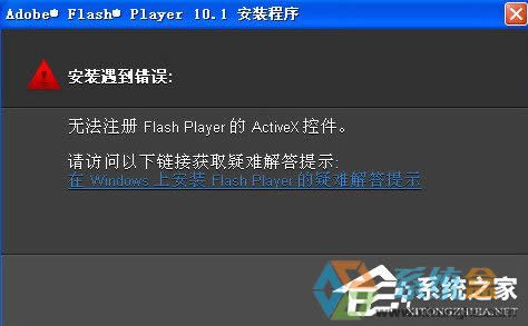 WinXP޷עFlash PlayerActivexؼô죿