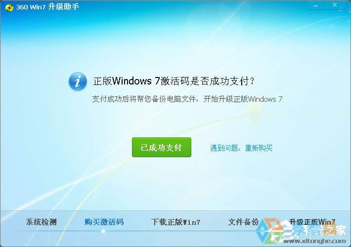 XPϵͳôWin7XPʹ360ȫʿWin7ϵͳķ