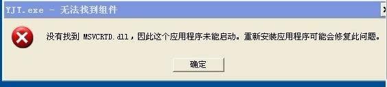 XP޺ʾYJT.exe-޷ҵδܴӦ