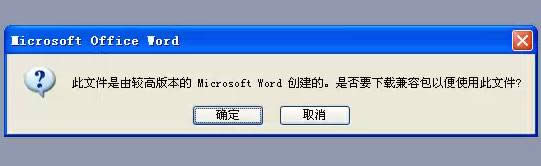 XPϵͳ޷wordʾļɽϸ߰汾microsoft wordĽ