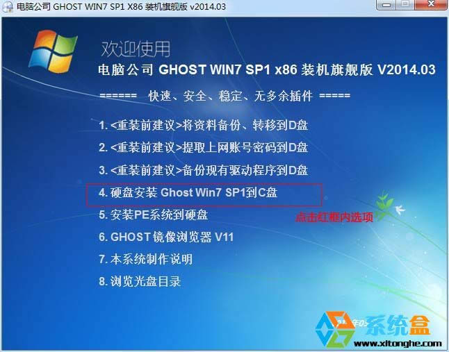 ôwinxpwin7ϵͳxpwin7̡̳Win7콢桿