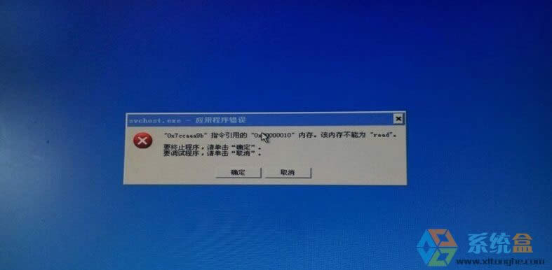 Xpϵͳʾsvchost.exe Ӧó ޷ô죿