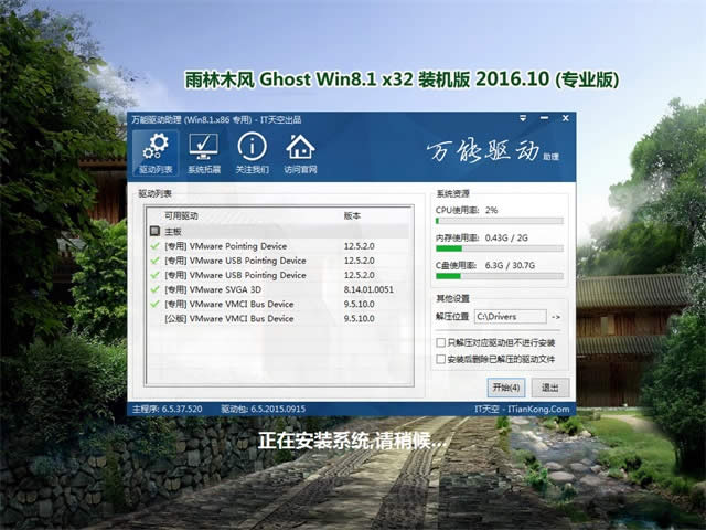 ľ Ghost Win8.1 32λ 콢 v2016.10