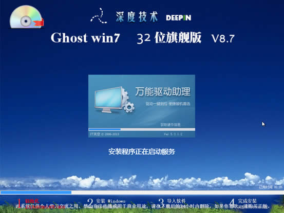 ϵͳװwin7U̳̽