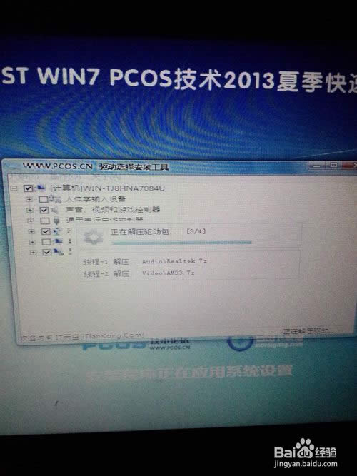 win7ʼǱװc