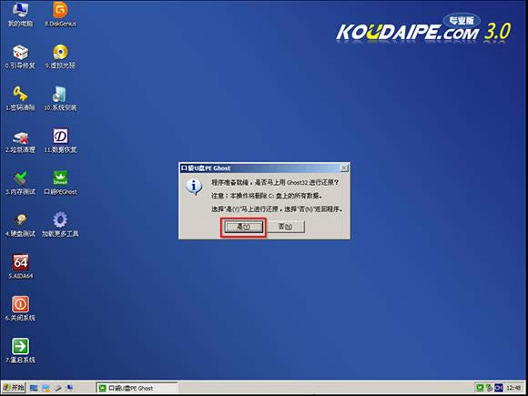 win7콢ϵͳôuװϵͳ?